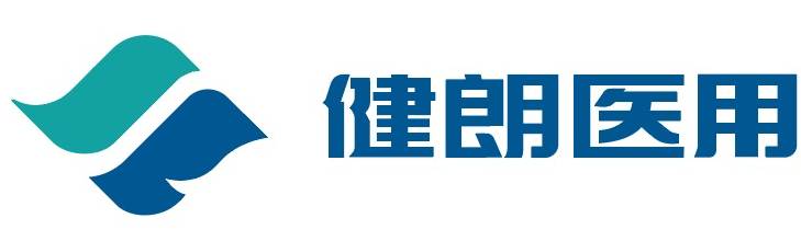 廣州健朗醫用科技有限公司，是一家集產品研發、生產、銷售、品牌運營于一體的醫療健康企業。